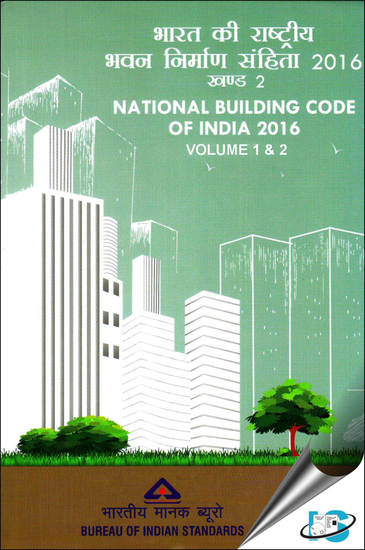 National Building Code Of India 2016 NBC 2016 IS SP 7 NBC 2 Volume National Building Code Of India 2016 NBC 2016 IS SP 7 NBC 2 Volume